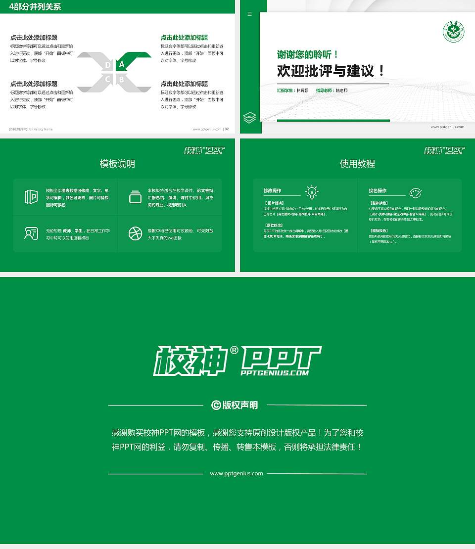 晋中健康学院硕士研究生/本科生毕业论文答辩/开题报告通用PPT模板16:9格式幻灯片预览图5