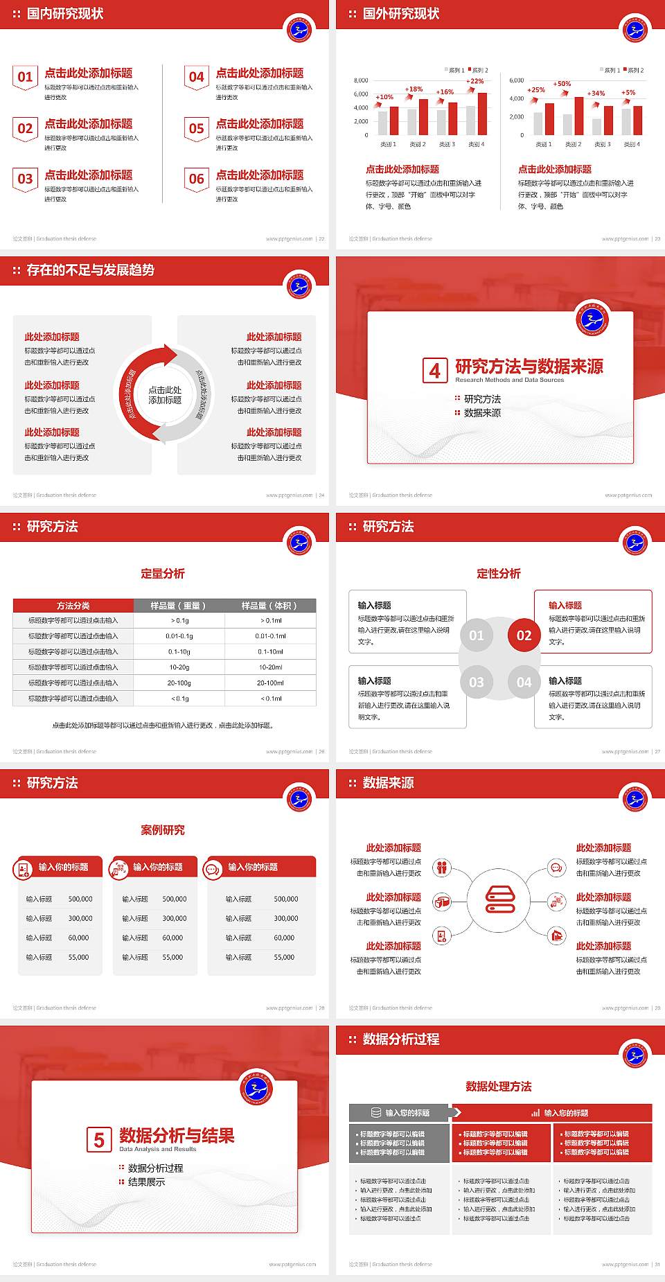 双河职业技术学院论文答辩标准PPT模板4:3格式幻灯片预览图4