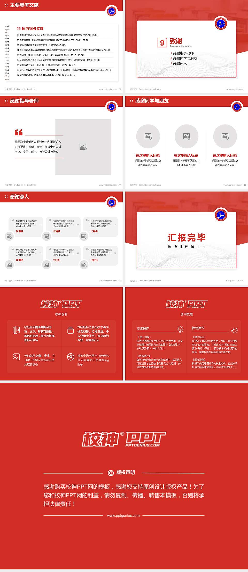 双河职业技术学院论文答辩标准PPT模板4:3格式幻灯片预览图7