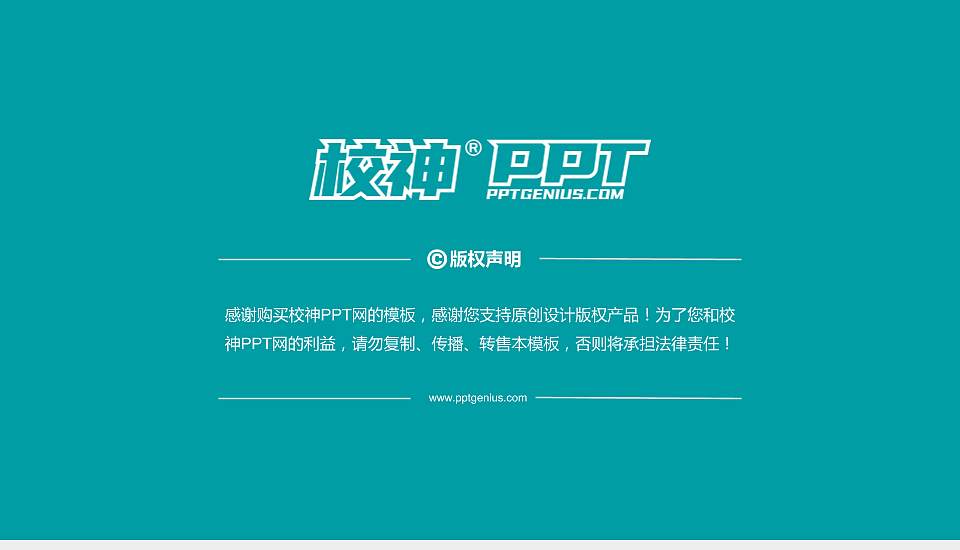 浙江科技大学PhD博士申请面试/复试答辩通用PPT模板16:9格式幻灯片预览图5