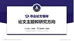 海军潜艇学院论文答辩标准PPT模板_幻灯片封面预览图