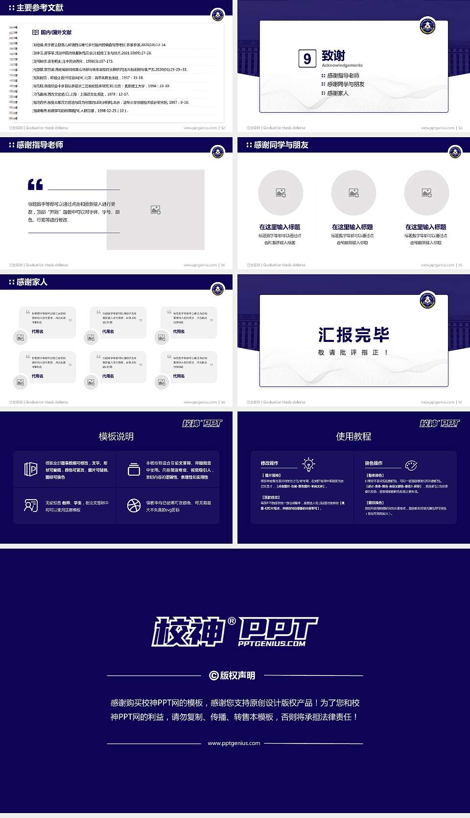 海军潜艇学院论文答辩标准PPT模板16:9格式幻灯片预览图7