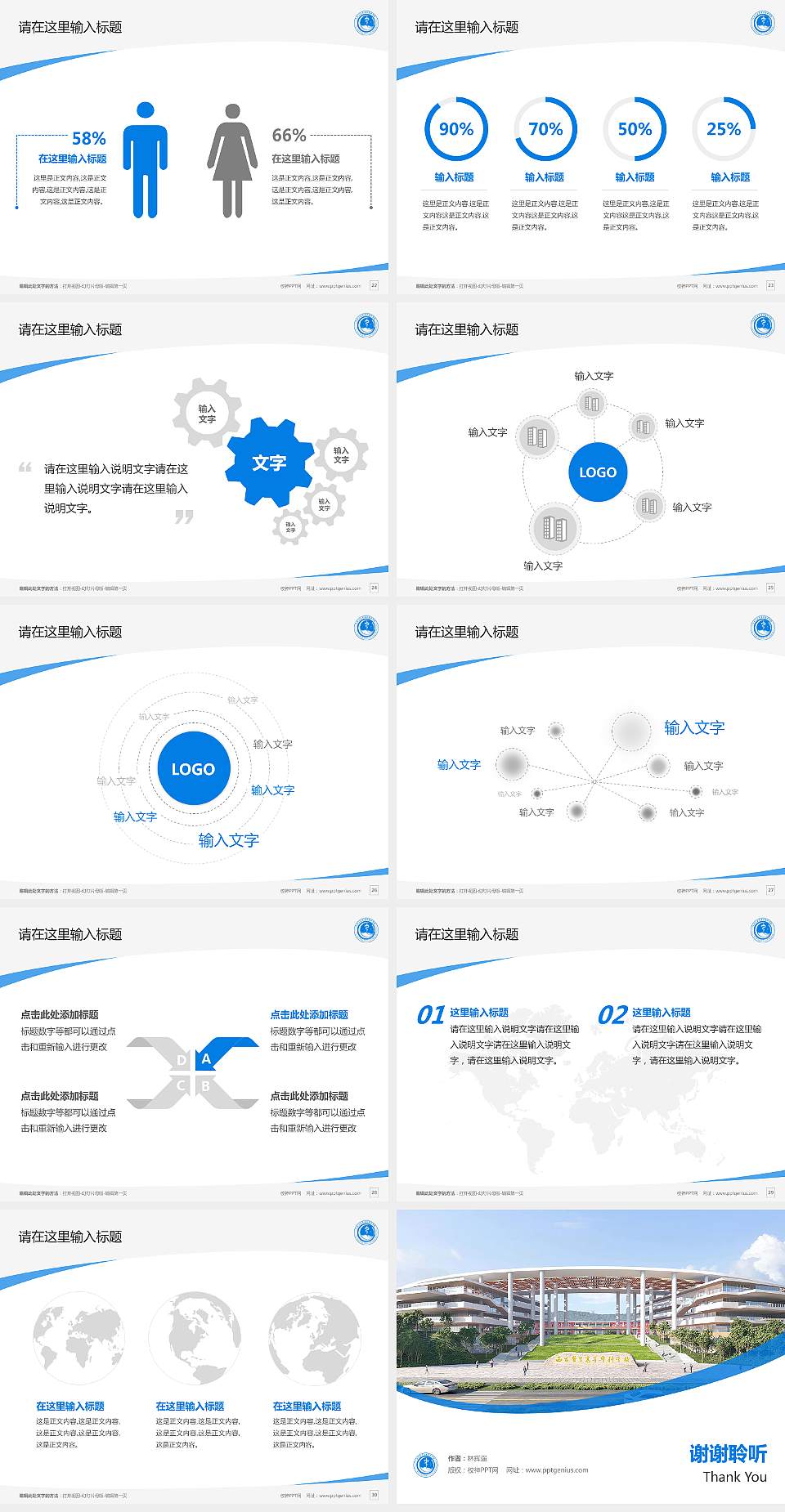 西昌医学高等专科学校毕业论文答辩PPT模板4:3格式幻灯片预览图4