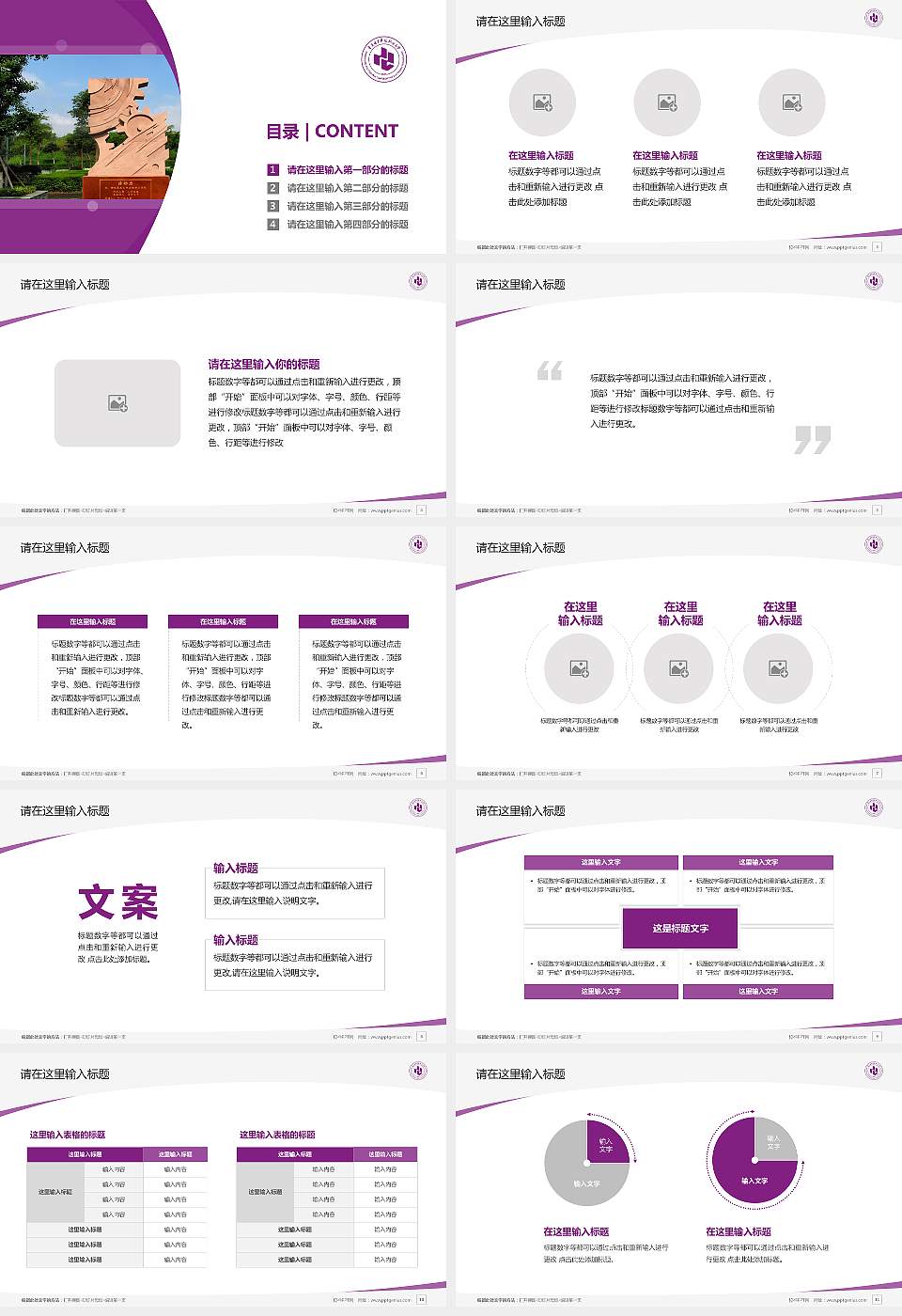 重庆电子科技职业大学毕业论文答辩PPT模板16:9格式幻灯片预览图2