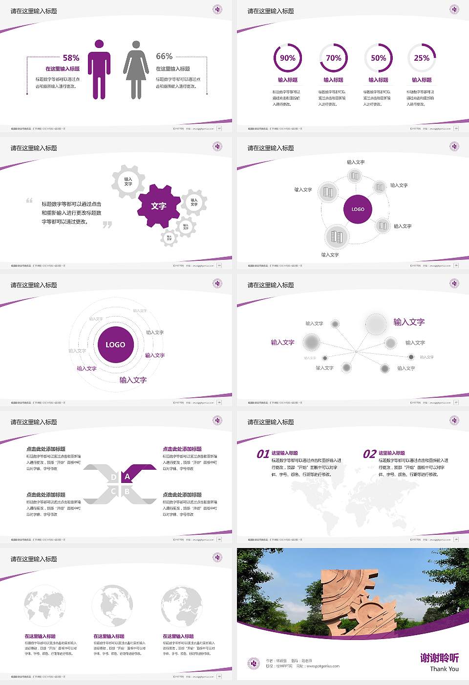 重庆电子科技职业大学毕业论文答辩PPT模板16:9格式幻灯片预览图4