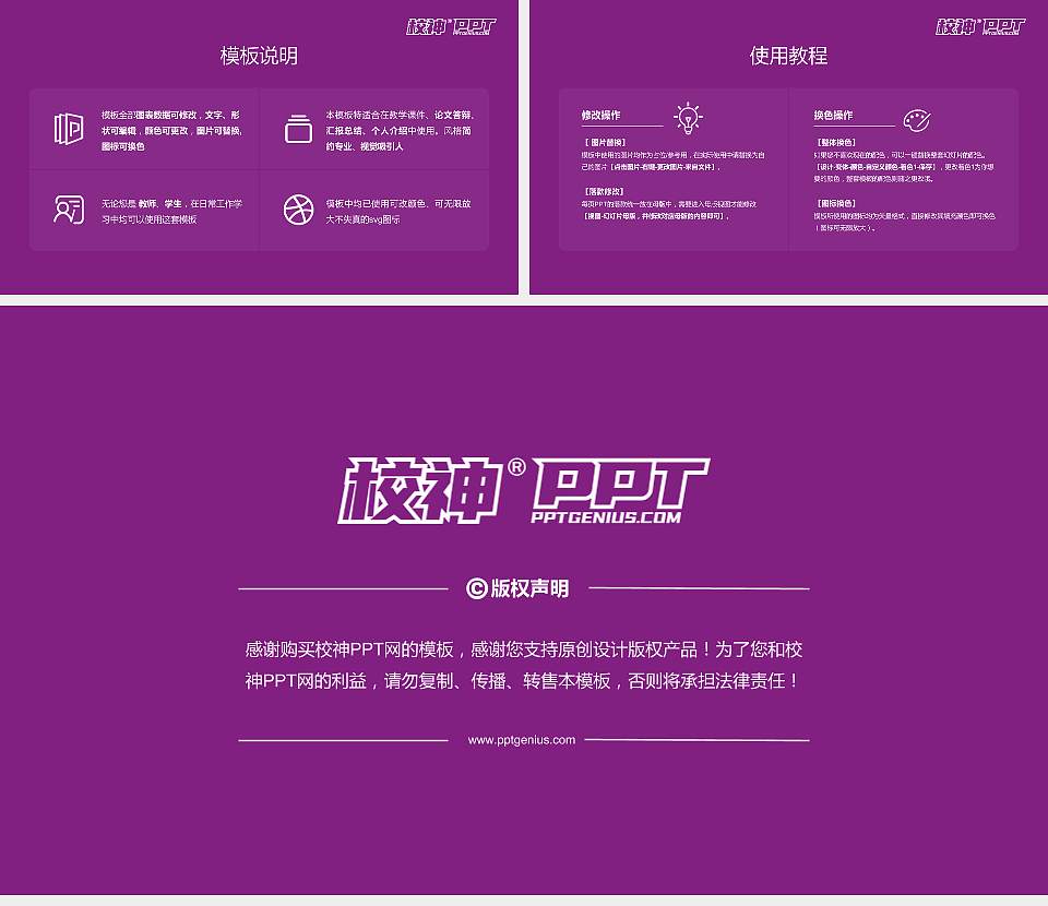 重庆电子科技职业大学毕业论文答辩PPT模板16:9格式幻灯片预览图5