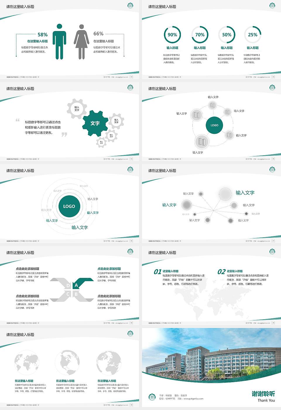 淄博职业技术大学毕业论文答辩PPT模板16:9格式幻灯片预览图4