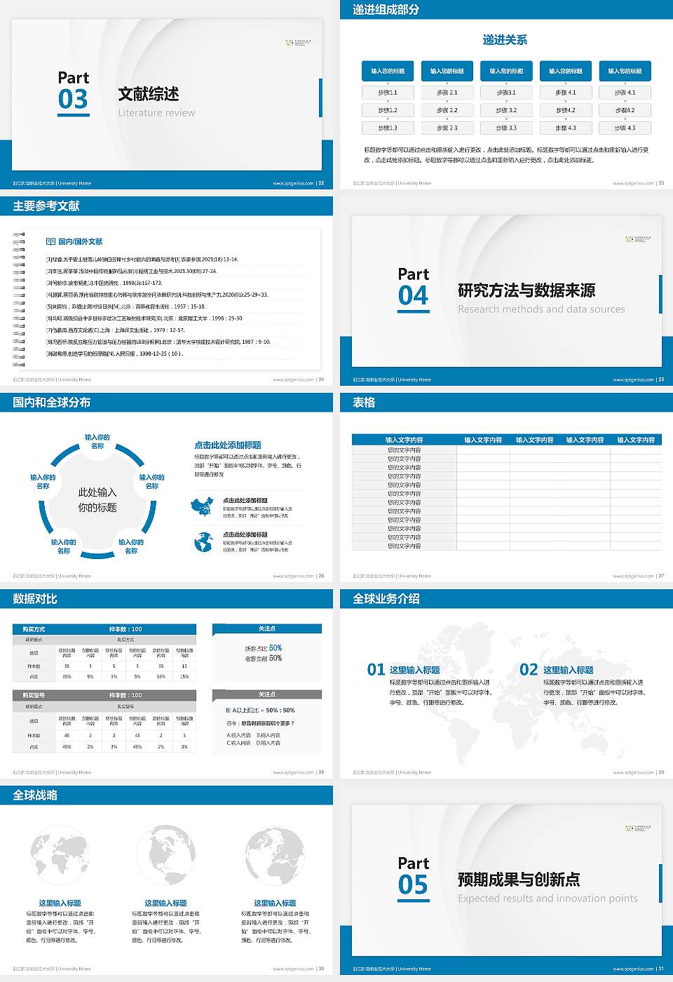 浙江机电职业技术大学硕士研究生/本科生毕业论文答辩/开题报告通用PPT模板16:9格式幻灯片预览图4