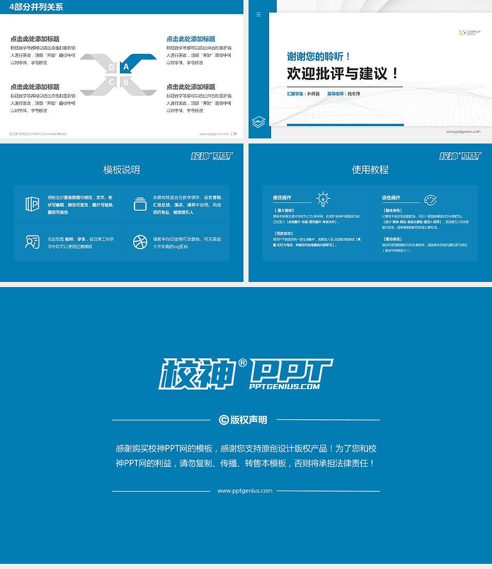 浙江机电职业技术大学硕士研究生/本科生毕业论文答辩/开题报告通用PPT模板16:9格式幻灯片预览图5