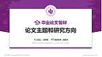 重庆电子科技职业大学论文答辩标准PPT模板_幻灯片封面预览图