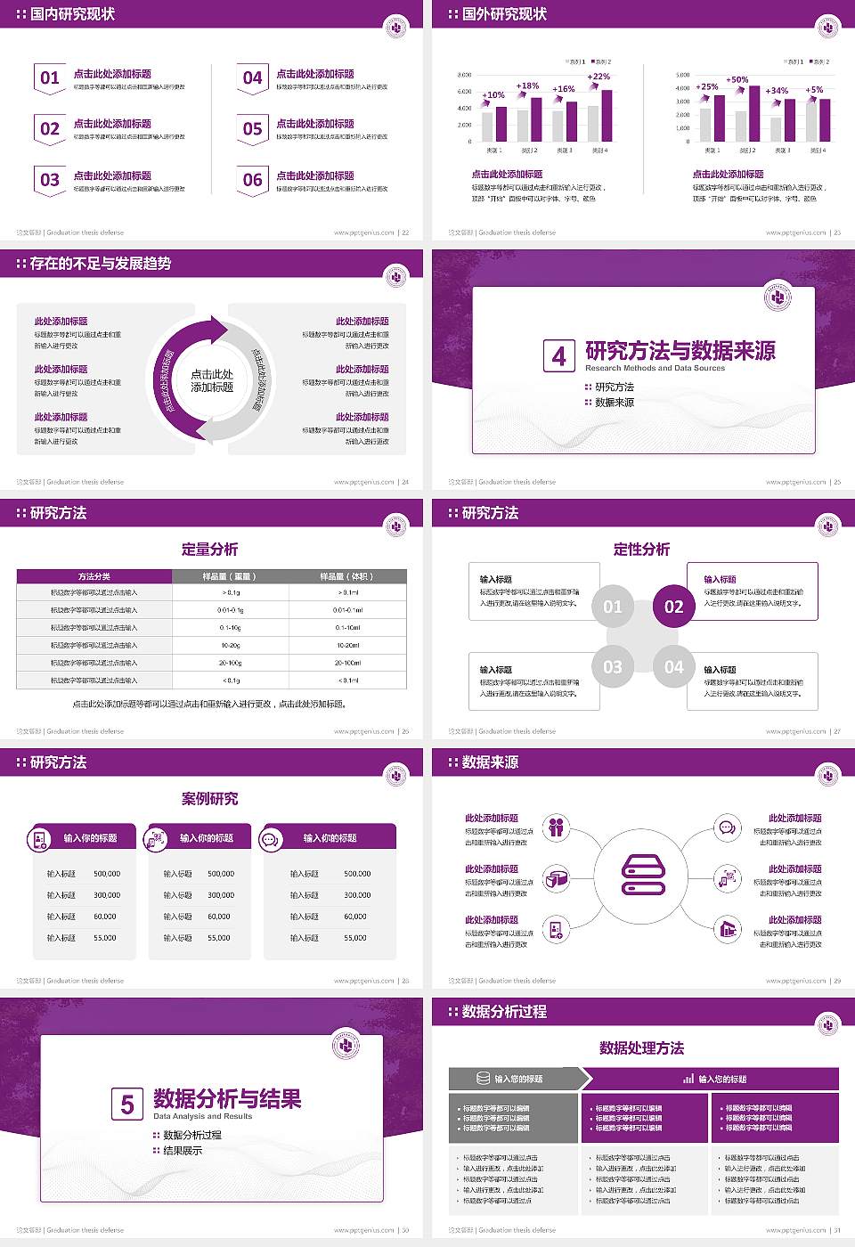重庆电子科技职业大学论文答辩标准PPT模板16:9格式幻灯片预览图4