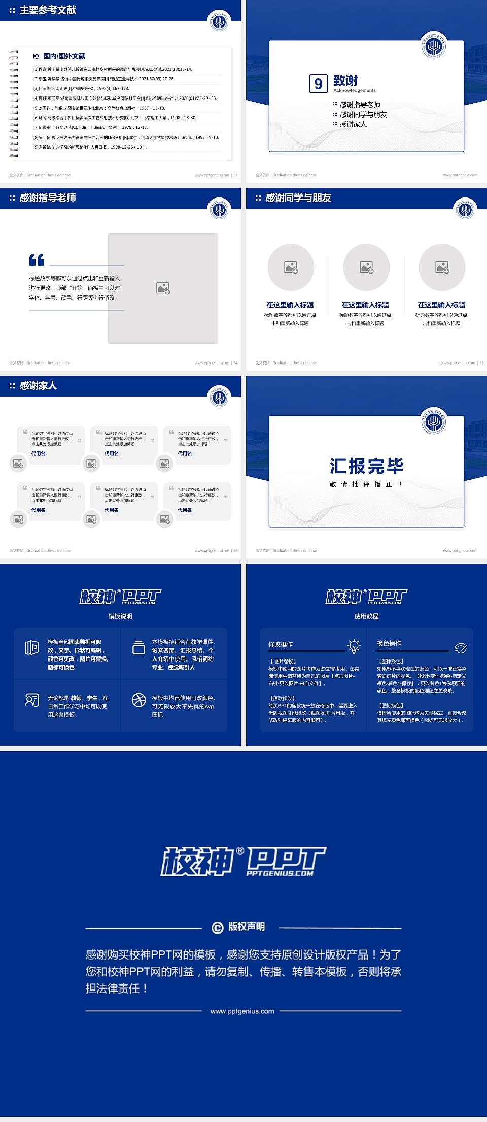 重庆现代制造职业学院论文答辩标准PPT模板4:3格式幻灯片预览图7