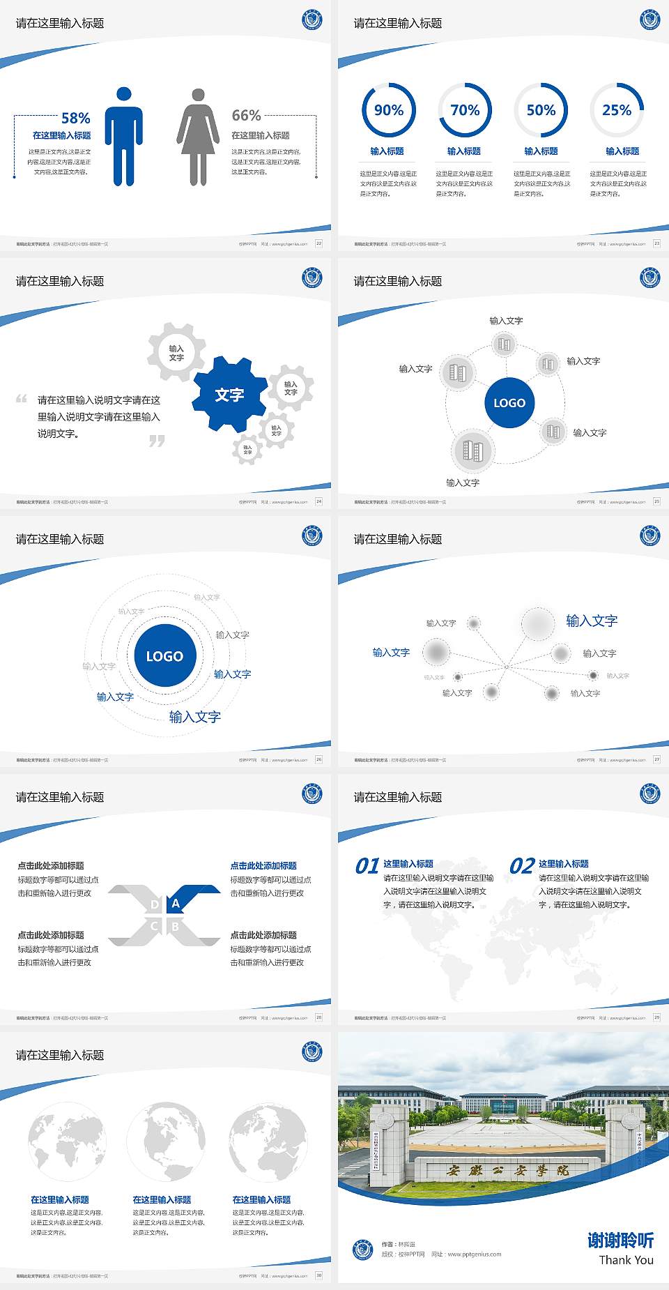 安徽公安学院毕业论文答辩PPT模板4:3格式幻灯片预览图4