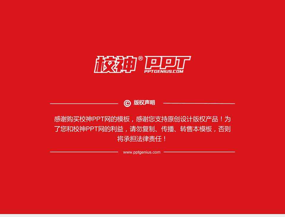 德宏师范学院PhD博士申请面试/复试答辩通用PPT模板4:3格式幻灯片预览图5