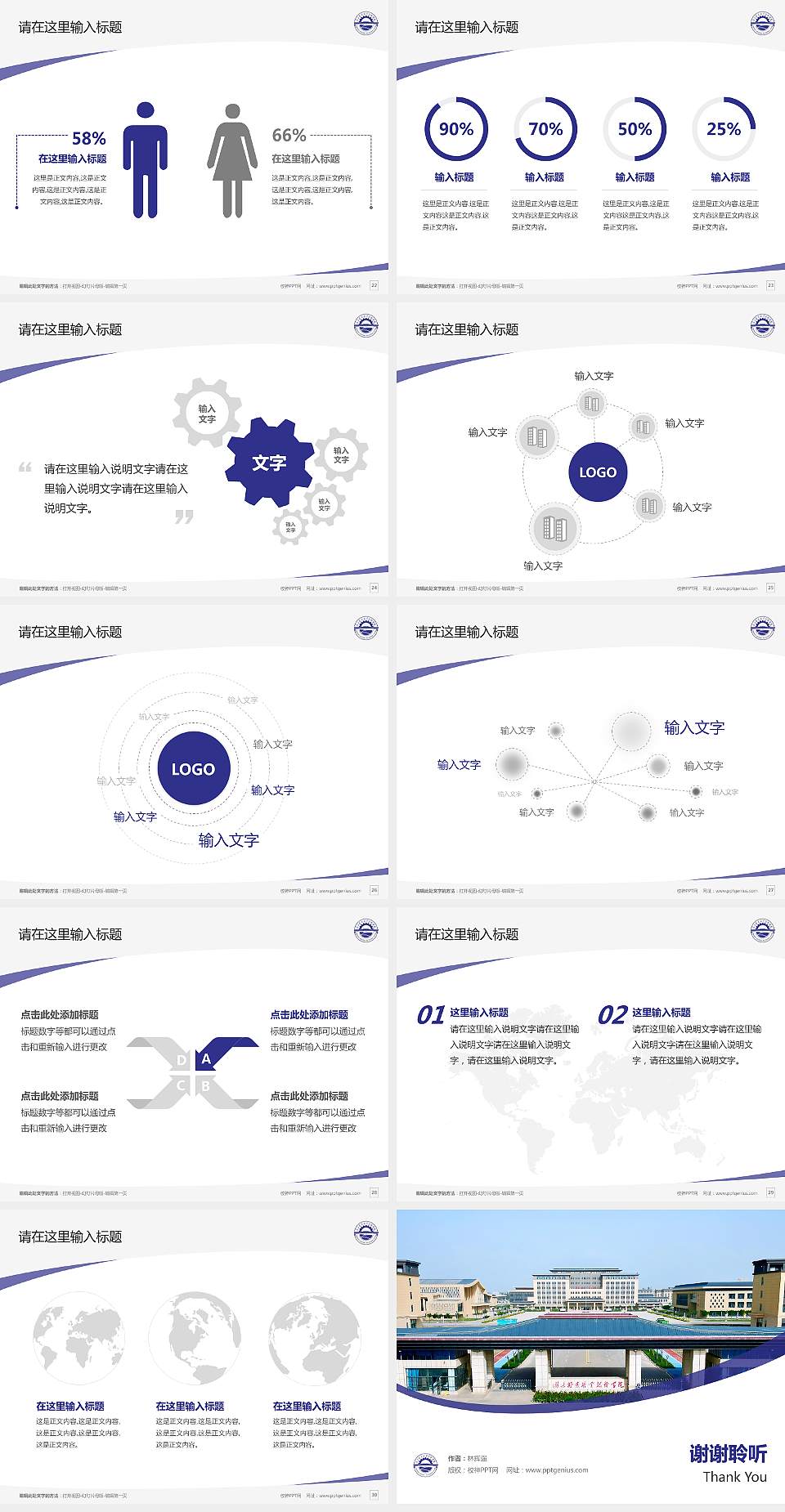 图木舒克职业技术学院毕业论文答辩PPT模板4:3格式幻灯片预览图4