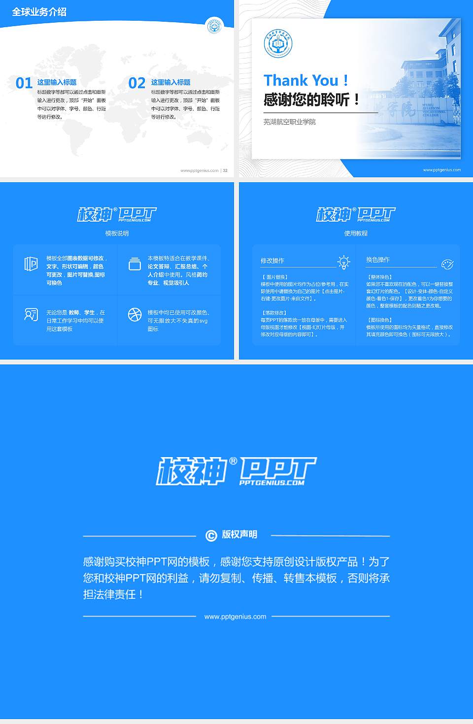 芜湖航空职业学院学术汇报/学术交流研讨会通用PPT模板4:3格式幻灯片预览图5