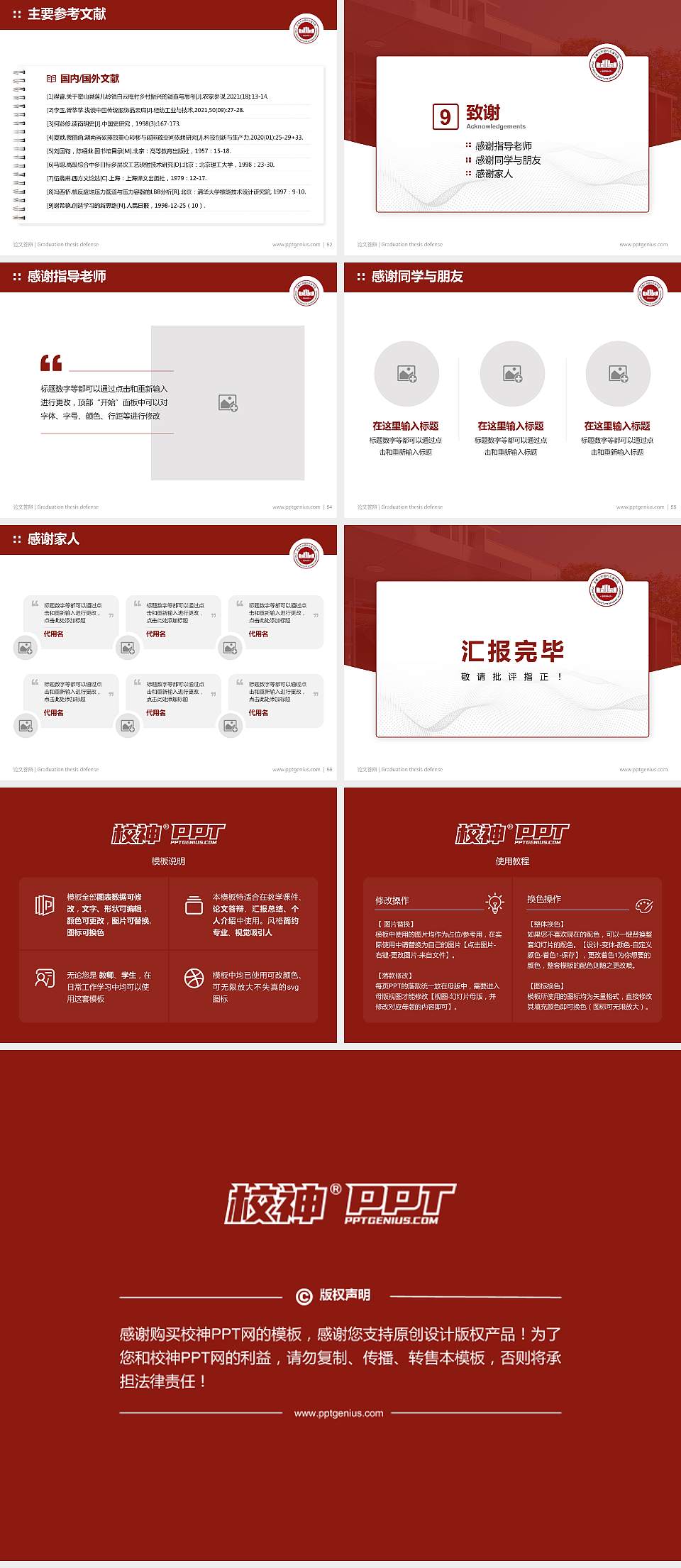 安徽大学纽约石溪学院论文答辩标准PPT模板4:3格式幻灯片预览图7