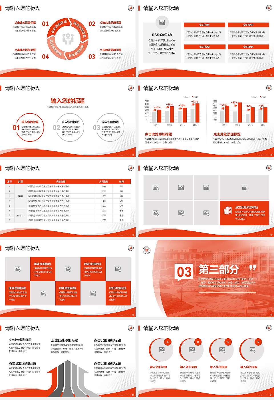 德州工程职业学院专题讲座/学术交流会PPT模板16:9格式幻灯片预览图3