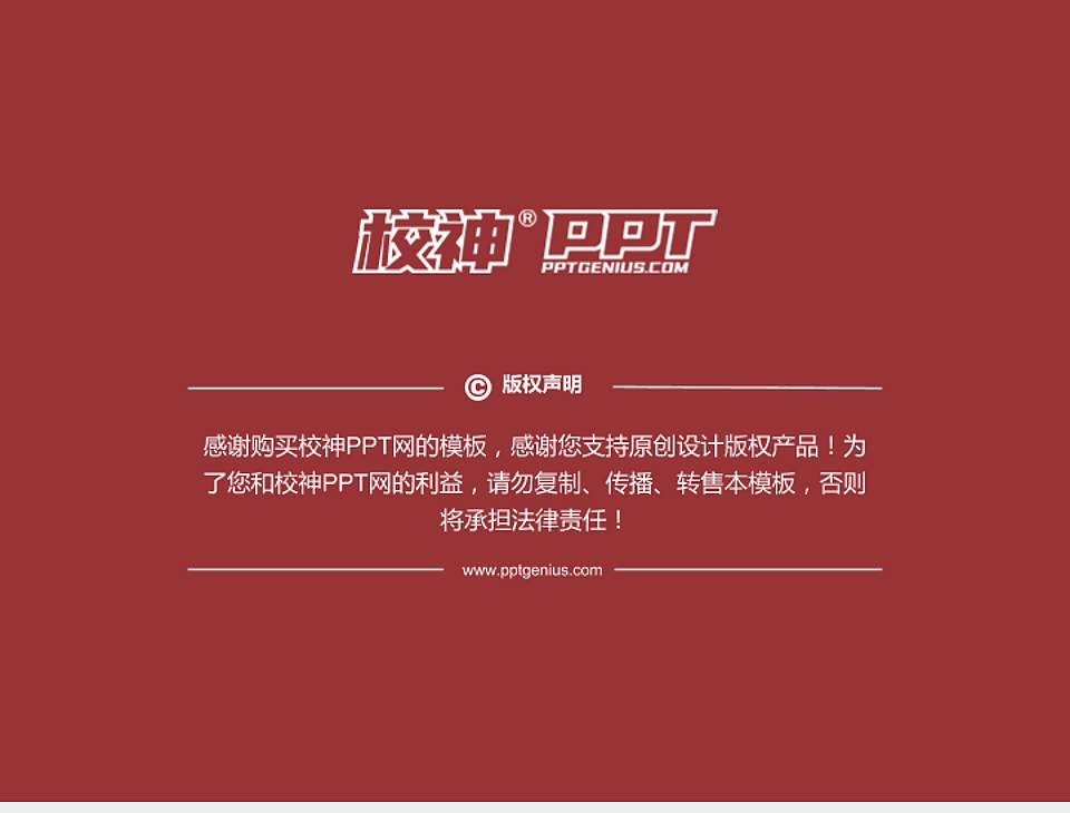 重庆中医药学院PhD博士申请面试/复试答辩通用PPT模板4:3格式幻灯片预览图5