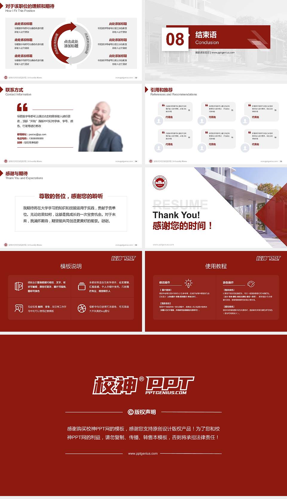 安徽大学纽约石溪学院教师/学生通用个人简历PPT模板16:9格式幻灯片预览图5