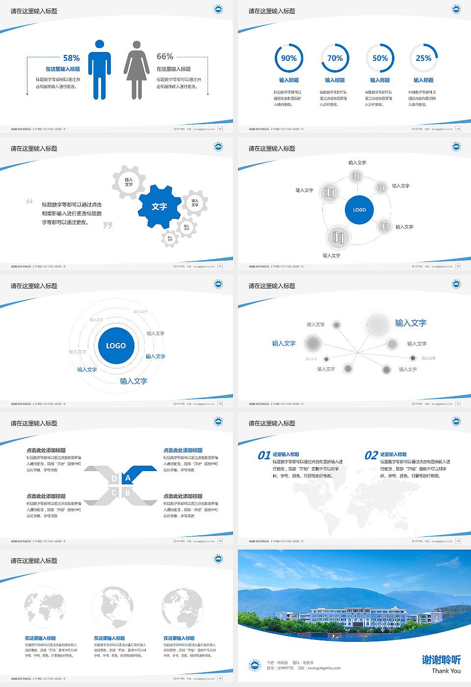 丽江师范学院毕业论文答辩PPT模板16:9格式幻灯片预览图4