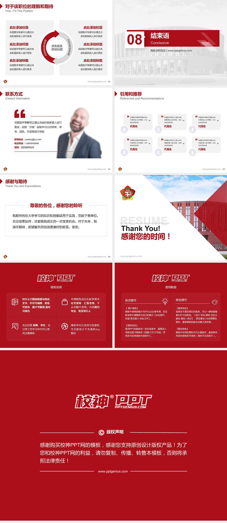 昆玉职业技术学院教师/学生通用个人简历PPT模板4:3格式幻灯片预览图5