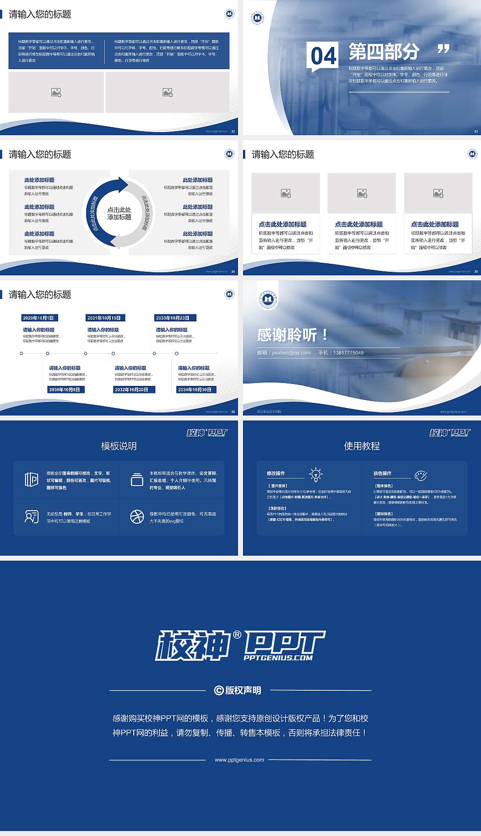 怒江职业技术学院专题讲座/学术交流会PPT模板16:9格式幻灯片预览图4