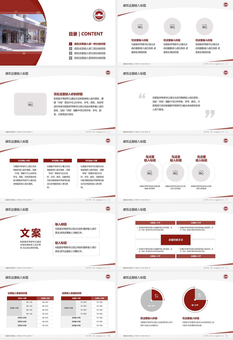 安徽大学纽约石溪学院毕业论文答辩PPT模板16:9格式幻灯片预览图2