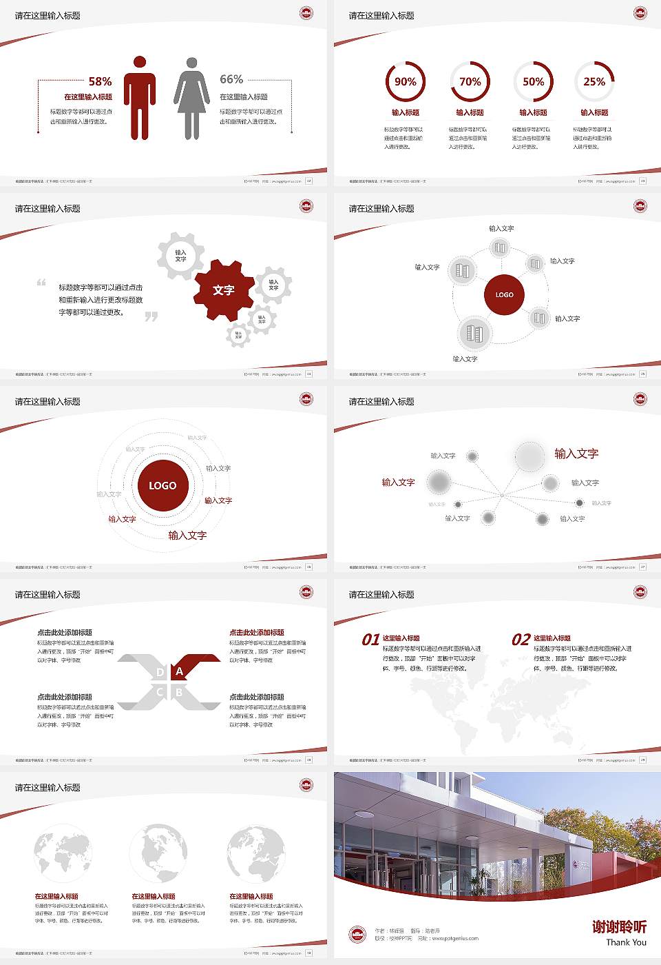 安徽大学纽约石溪学院毕业论文答辩PPT模板16:9格式幻灯片预览图4