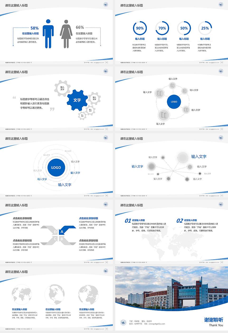 山东航空学院毕业论文答辩PPT模板16:9格式幻灯片预览图4