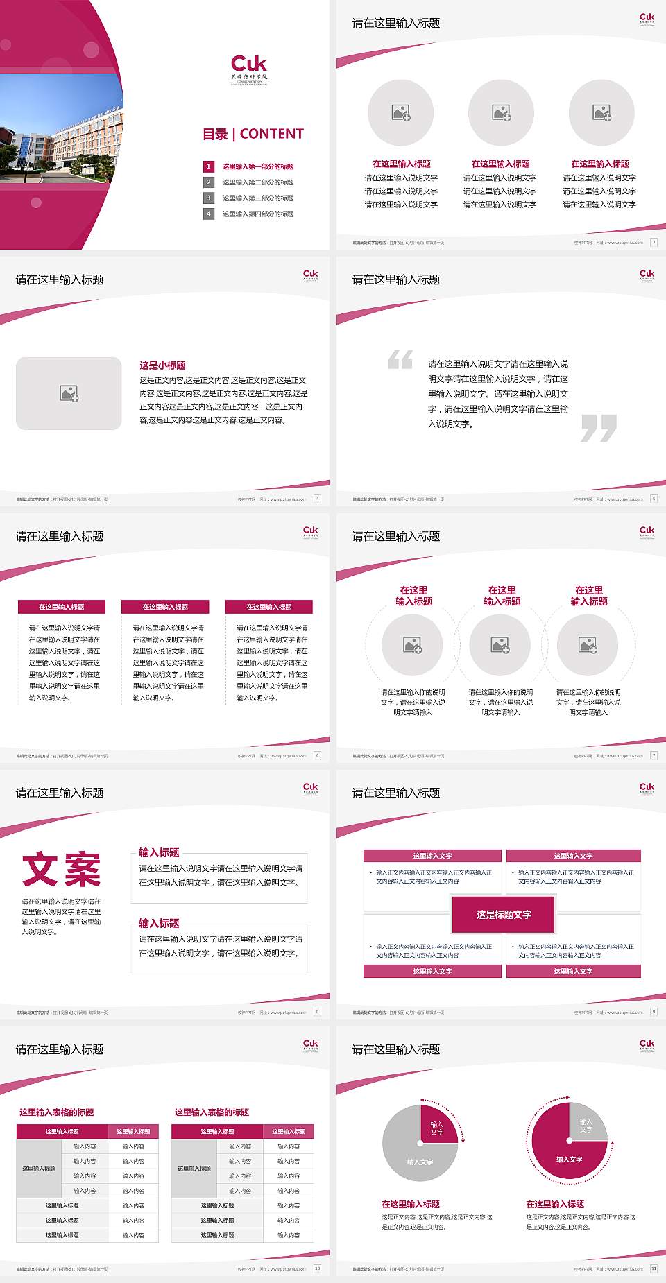 昆明传媒学院毕业论文答辩PPT模板4:3格式幻灯片预览图2