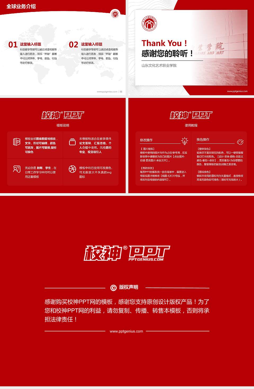 山东文化艺术职业学院学术汇报/学术交流研讨会通用PPT模板4:3格式幻灯片预览图5