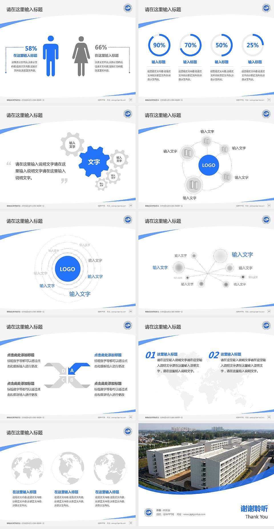 蚌埠城市轨道交通职业学院毕业论文答辩PPT模板4:3格式幻灯片预览图4
