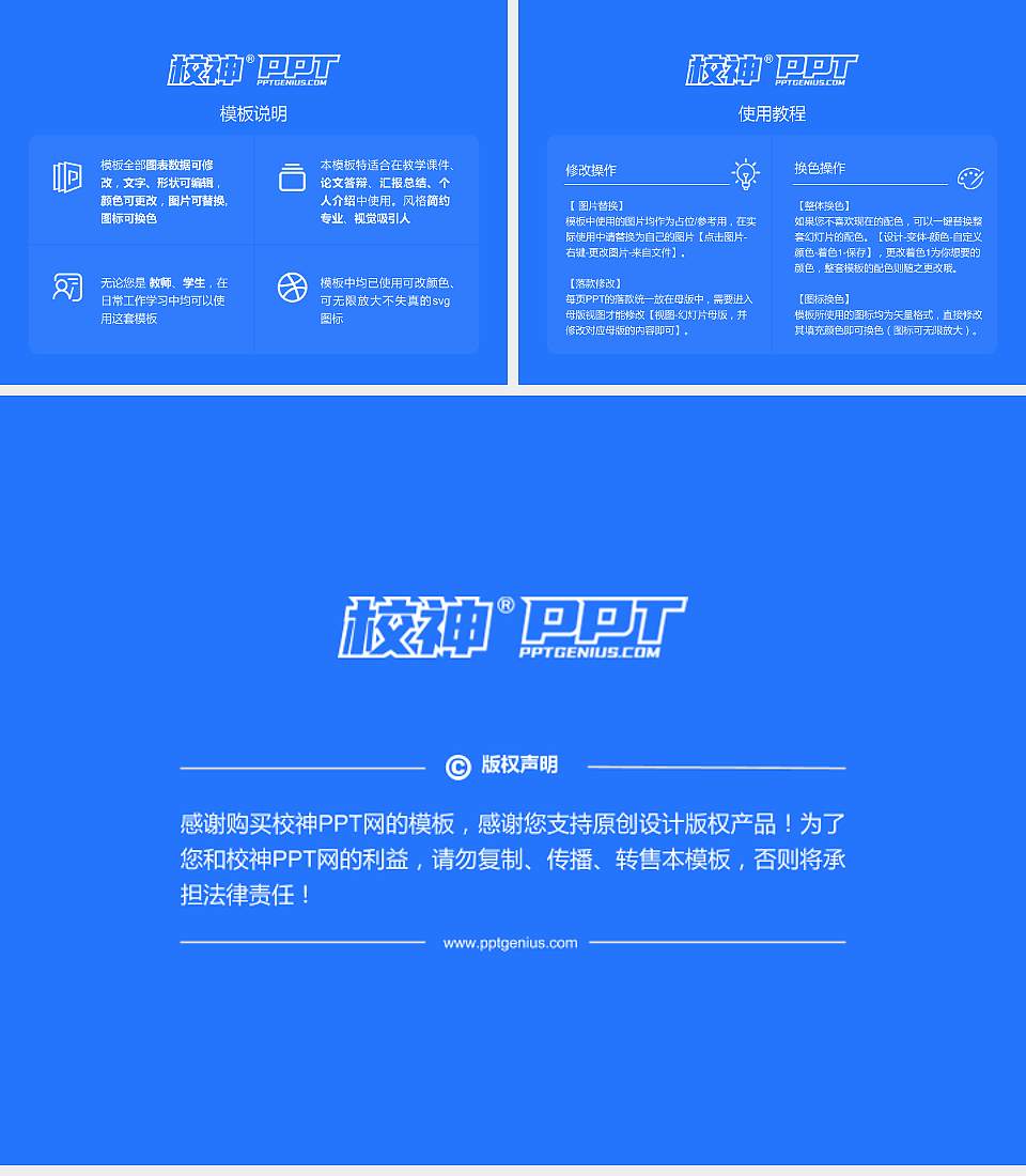 蚌埠城市轨道交通职业学院毕业论文答辩PPT模板4:3格式幻灯片预览图5