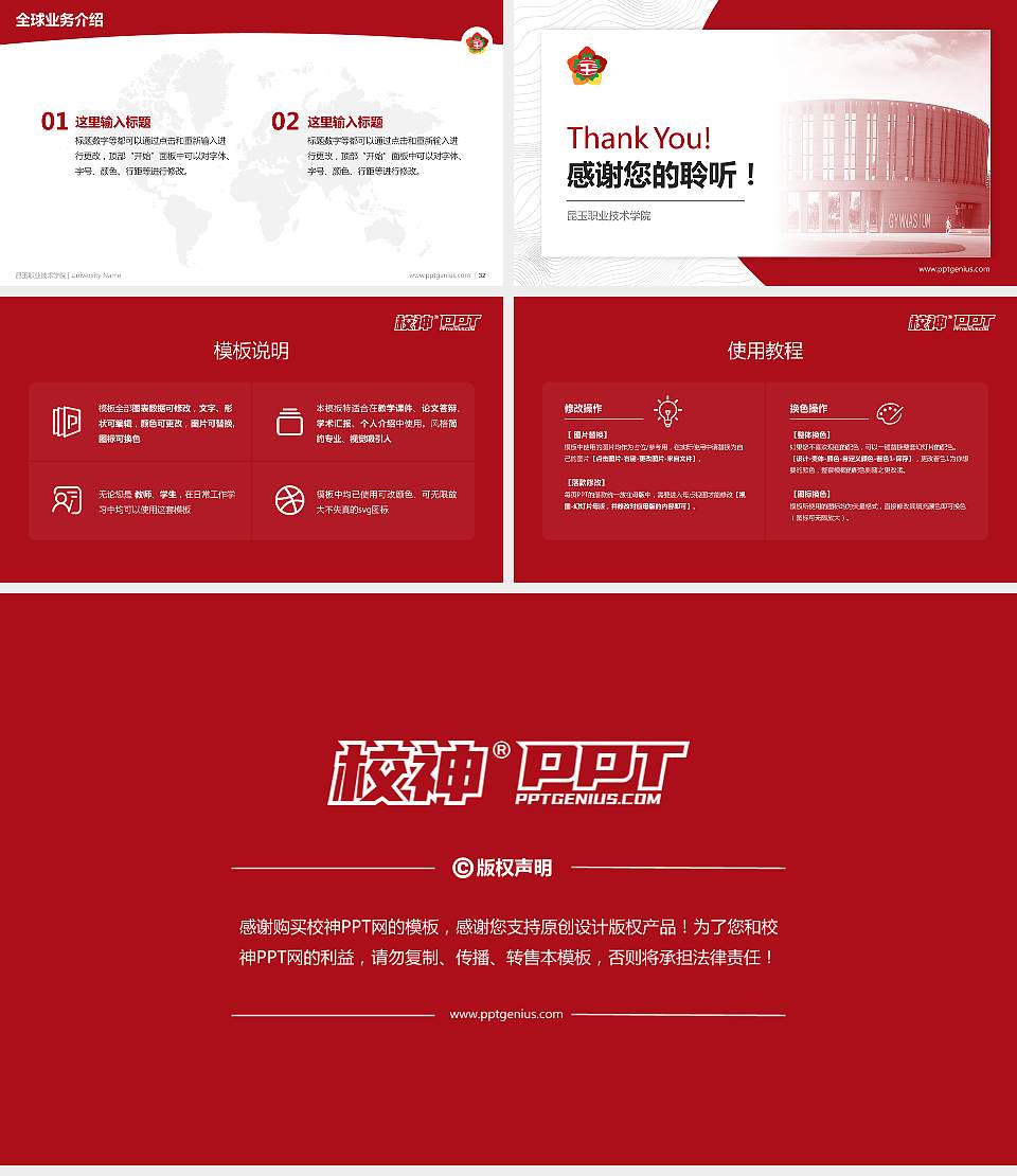 昆玉职业技术学院学术汇报/学术交流研讨会通用PPT模板16:9格式幻灯片预览图5