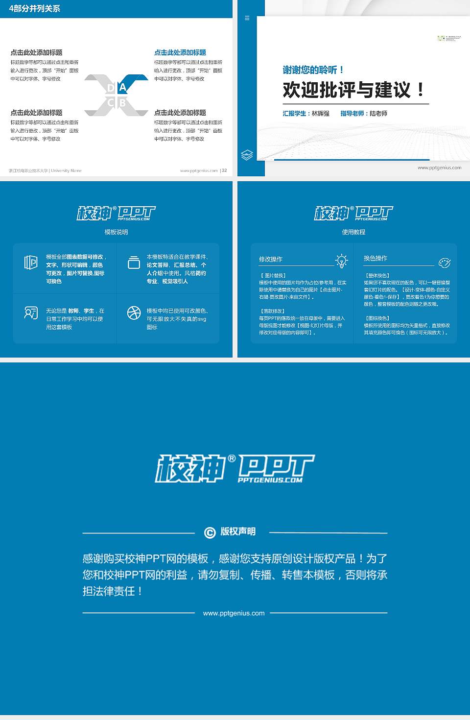 浙江机电职业技术大学硕士研究生/本科生毕业论文答辩/开题报告通用PPT模板4:3格式幻灯片预览图5