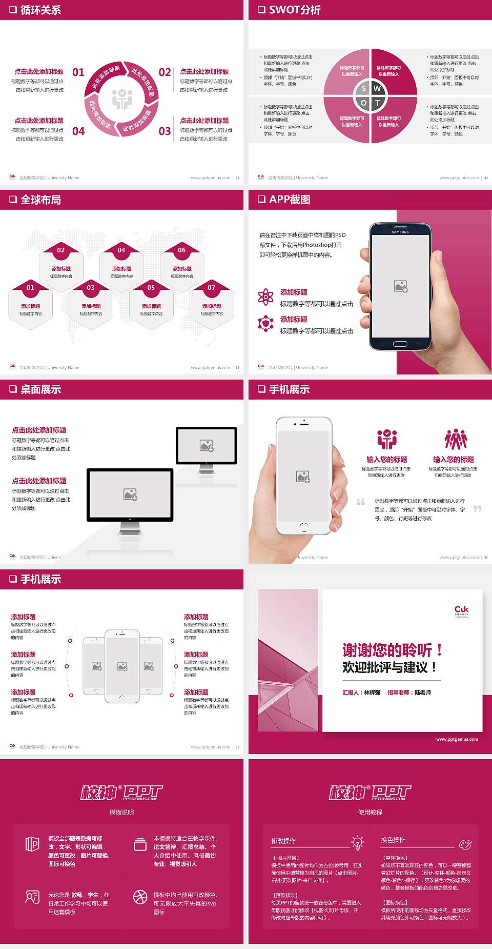 昆明传媒学院大学通用PPT模板4:3格式幻灯片预览图5