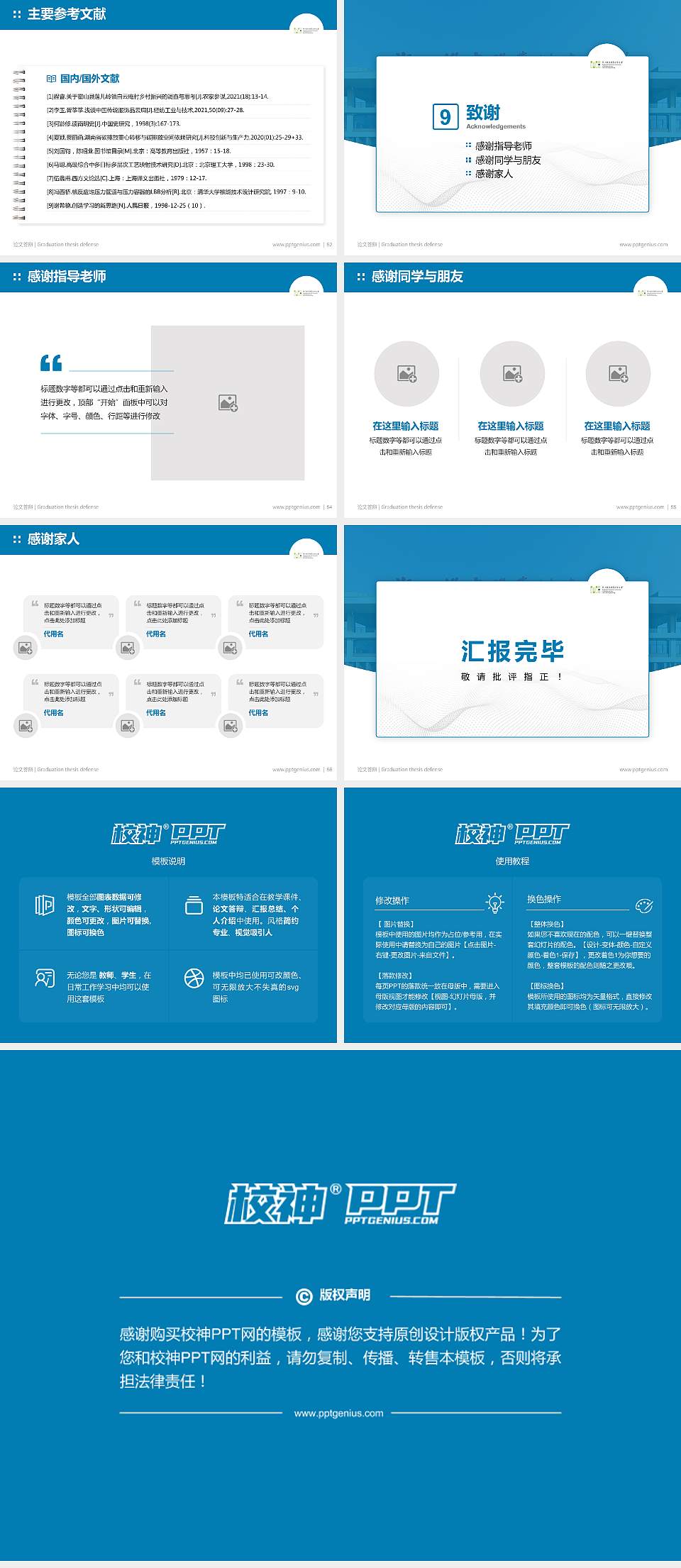 浙江机电职业技术大学论文答辩标准PPT模板4:3格式幻灯片预览图7