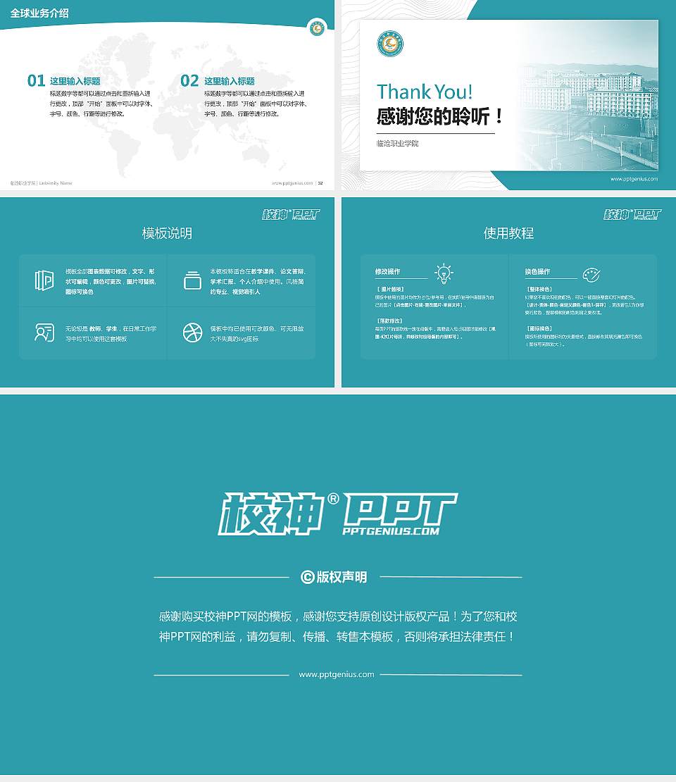 临沧职业学院学术汇报/学术交流研讨会通用PPT模板16:9格式幻灯片预览图5