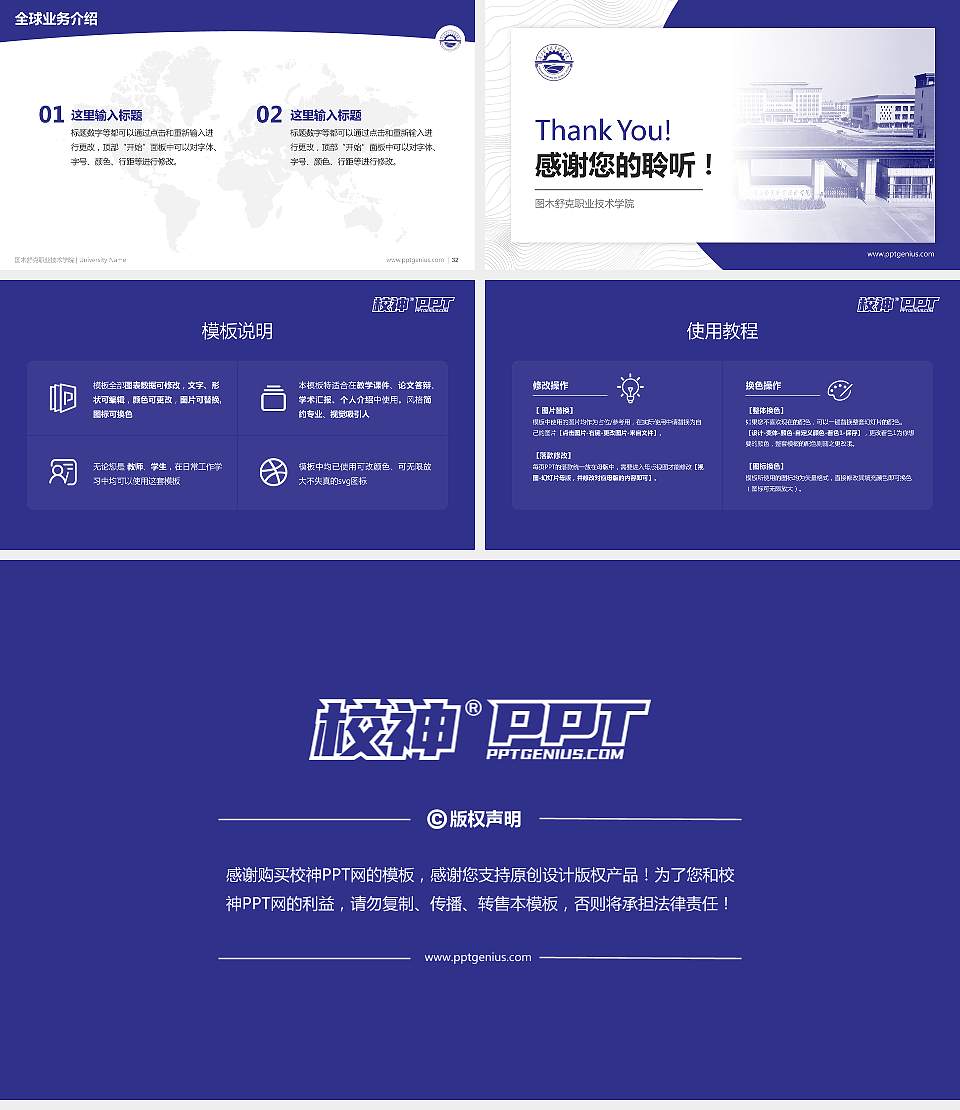 图木舒克职业技术学院学术汇报/学术交流研讨会通用PPT模板16:9格式幻灯片预览图5