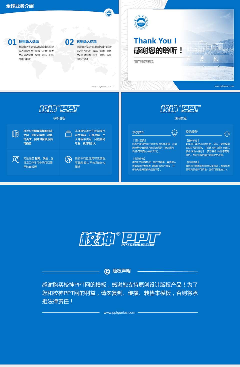 丽江师范学院学术汇报/学术交流研讨会通用PPT模板4:3格式幻灯片预览图5