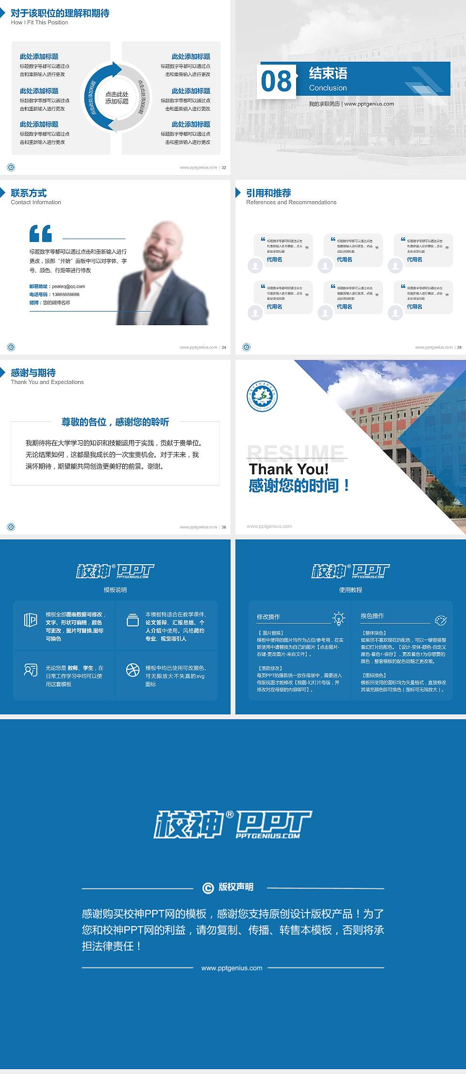 乌鲁木齐职业技术学院教师/学生通用个人简历PPT模板4:3格式幻灯片预览图5