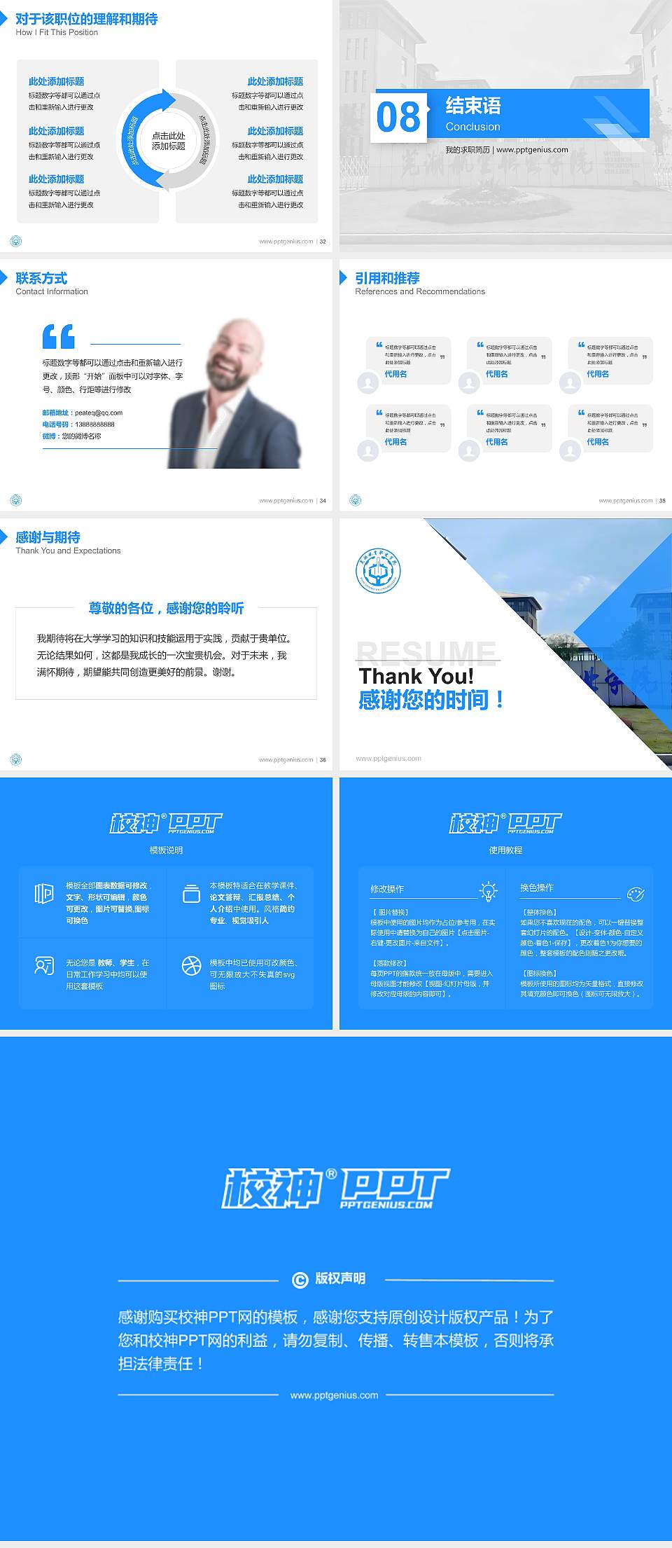 芜湖航空职业学院教师/学生通用个人简历PPT模板4:3格式幻灯片预览图5