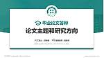 淄博职业技术大学论文答辩标准PPT模板_幻灯片封面预览图