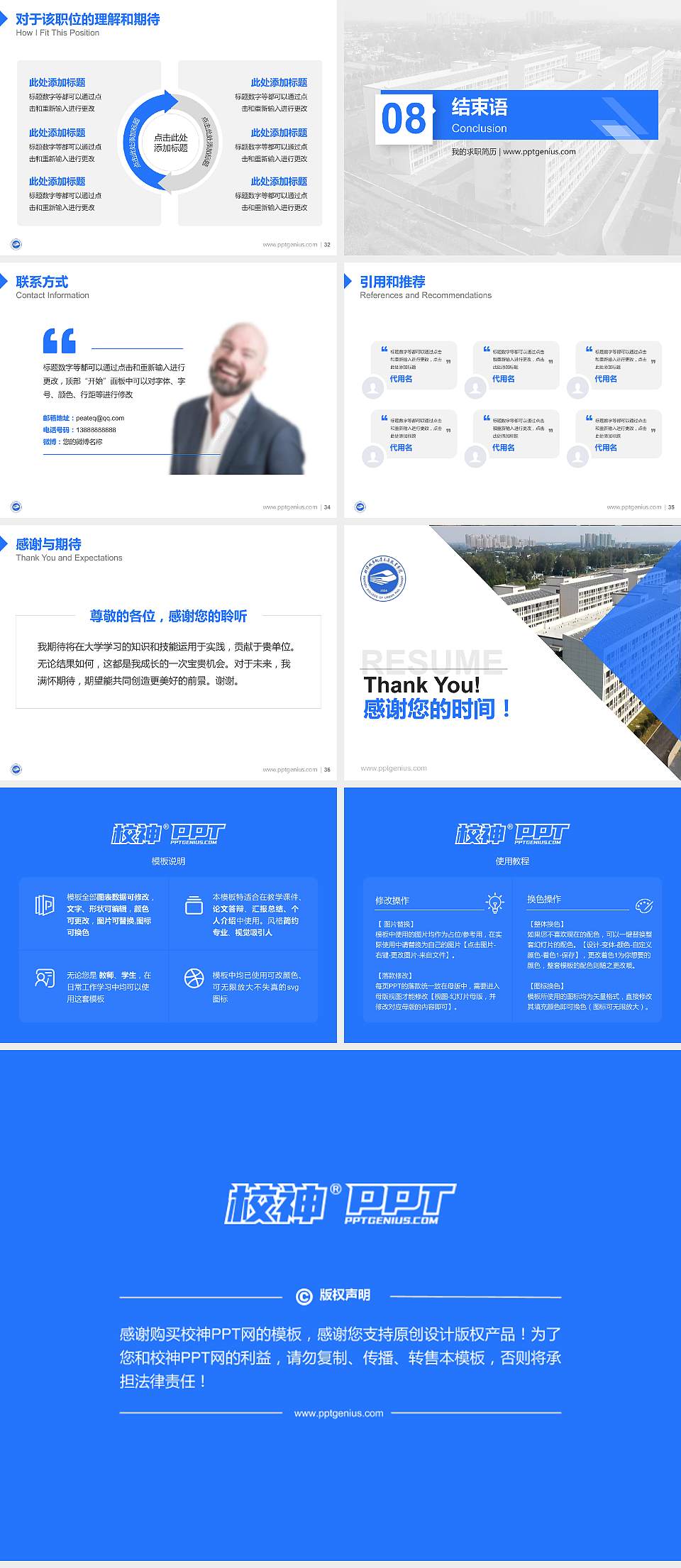 蚌埠城市轨道交通职业学院教师/学生通用个人简历PPT模板4:3格式幻灯片预览图5
