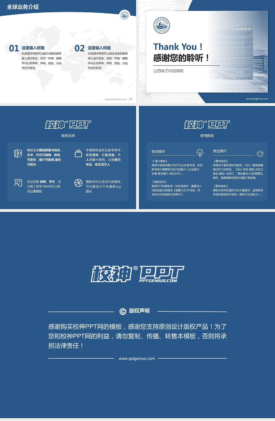 山西电子科技学院学术汇报/学术交流研讨会通用PPT模板4:3格式幻灯片预览图5