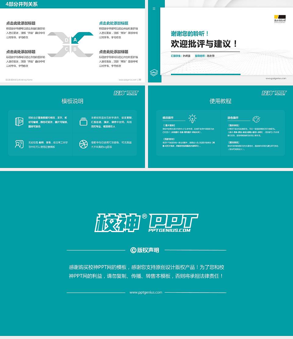 浙江科技大学硕士研究生/本科生毕业论文答辩/开题报告通用PPT模板16:9格式幻灯片预览图5