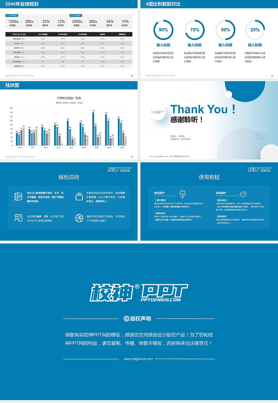 浙江机电职业技术大学全国大学生创新创业大赛计划书PPT模板16:9格式幻灯片预览图5