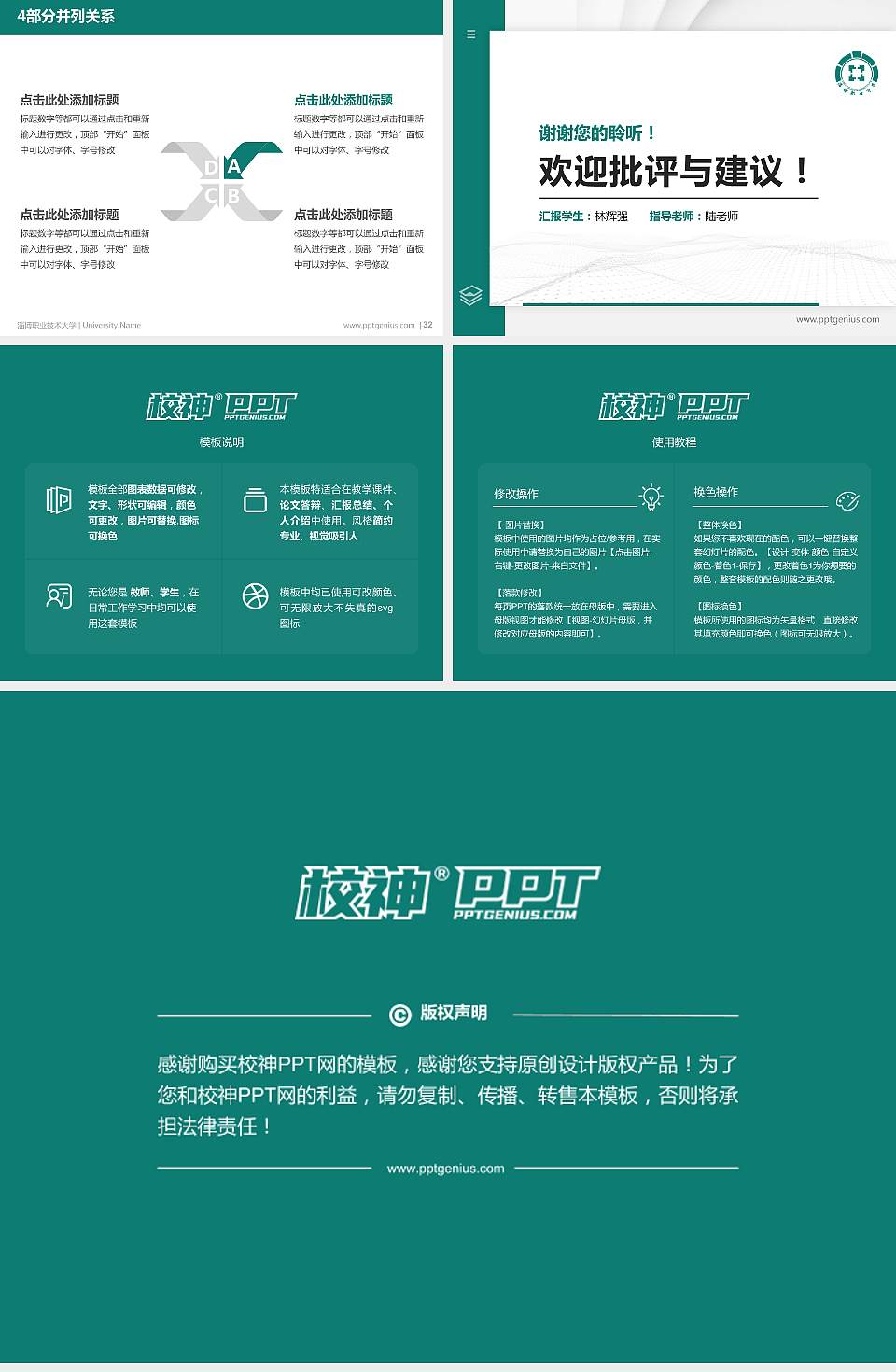 淄博职业技术大学硕士研究生/本科生毕业论文答辩/开题报告通用PPT模板4:3格式幻灯片预览图5