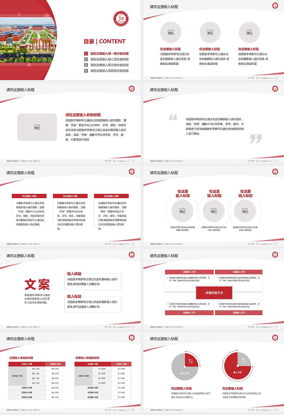 新疆和田学院毕业论文答辩PPT模板16:9格式幻灯片预览图2